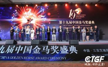 华轩里酒店荣膺金马奖“中国最具投资价