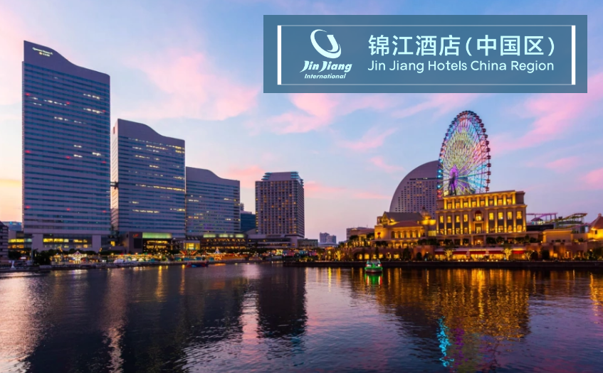 锦江酒店（中国区）