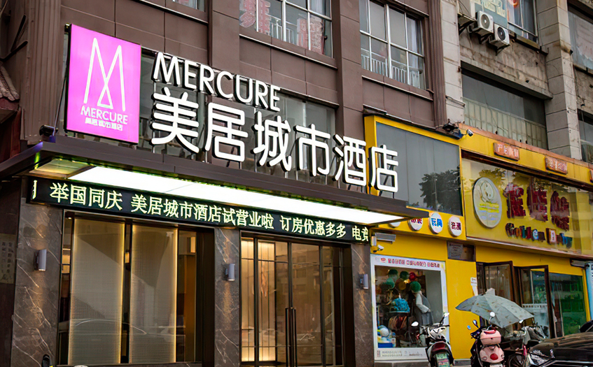 连锁酒店加盟店前十名排行榜，选择加盟
